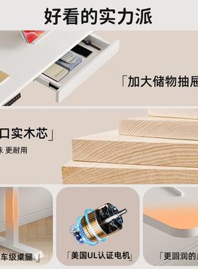 实木能桌电动升降桌脑智WKO办公儿童学习桌书桌带抽屉工作电台