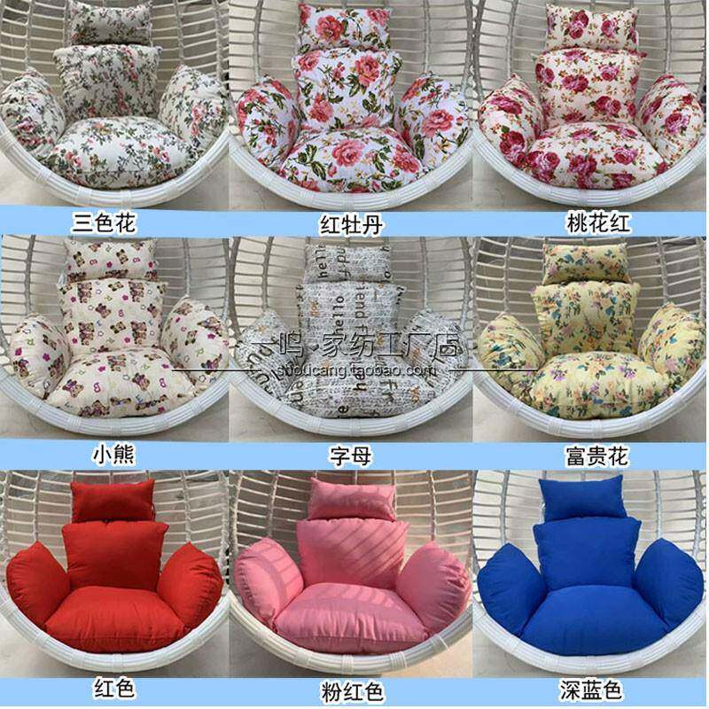 6B76人通用可拆洗单鸟靠巢秋千篮吊坐垫垫子F7558696垫藤摇篮加厚