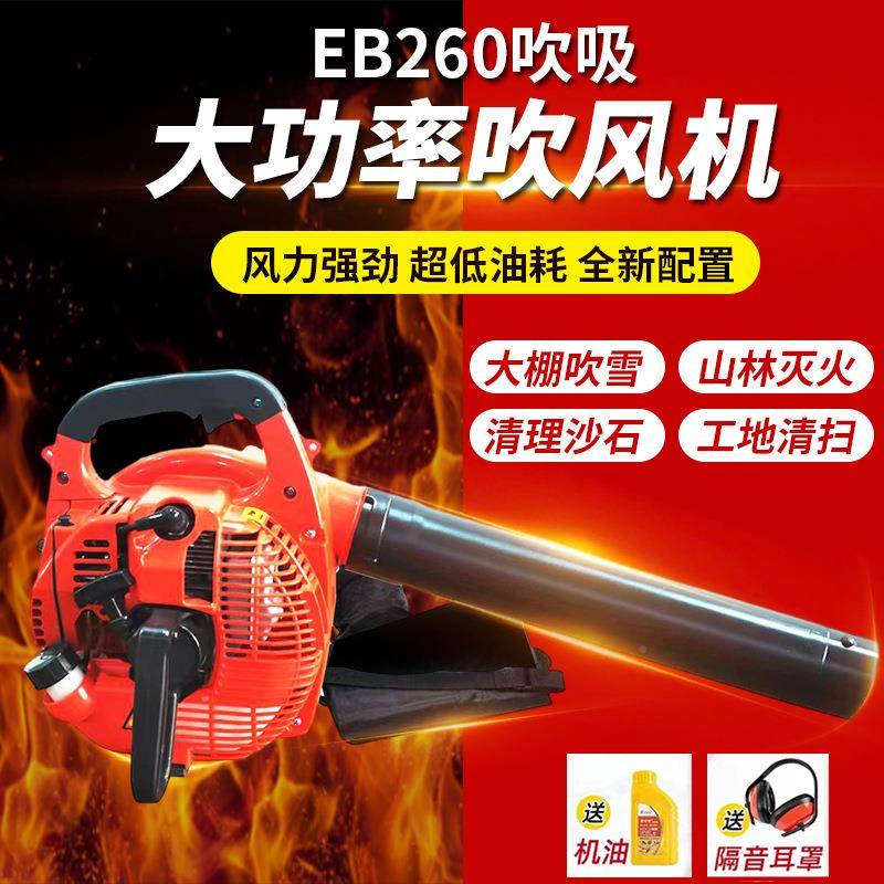 手提式风机大功率小型清理吹落叶工业吸尘E吹B火6YQX0汽2油风力灭