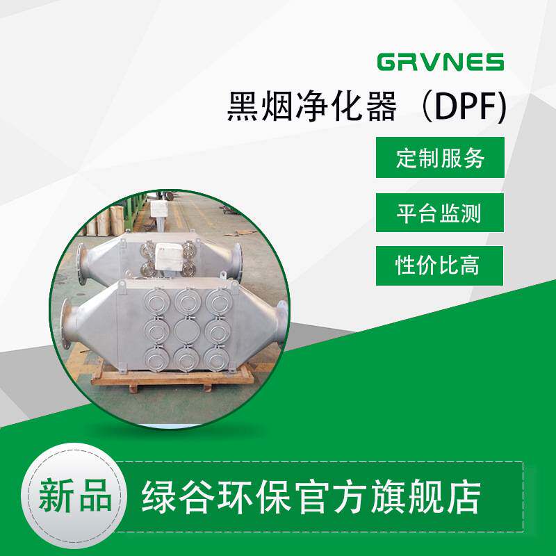 非陶瓷过滤器 布袋除尘器 广东绿谷 易维护黑烟净化器 烟气治理
