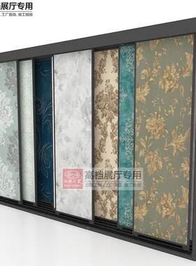 泊工贸立落式平拉移动瓷砖BZ010架壁纸推拉地展架窗帘式样雅品展