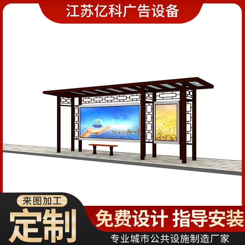 公交站台智能候车亭城乡公交站台不锈钢站牌亚克力灯箱源头工厂