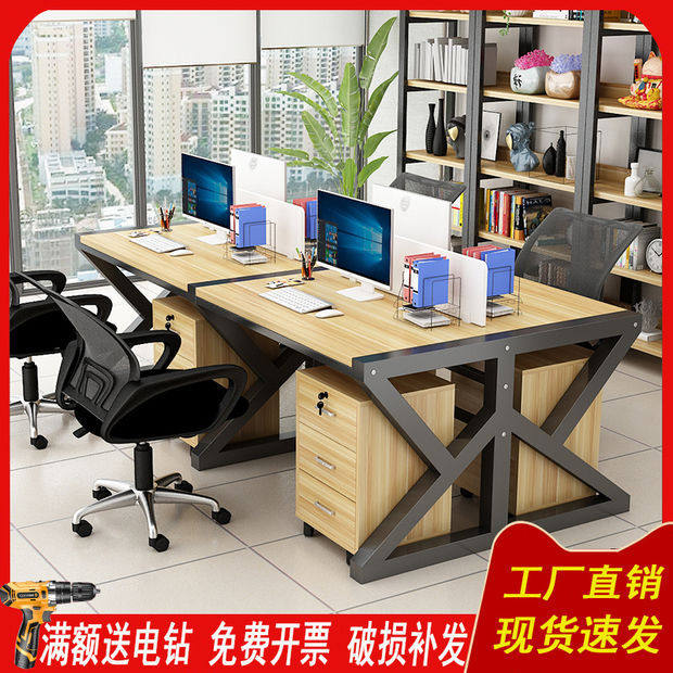 职员办公桌子简约办公室员工电脑桌椅组合四人屏风工作桌位办公桌