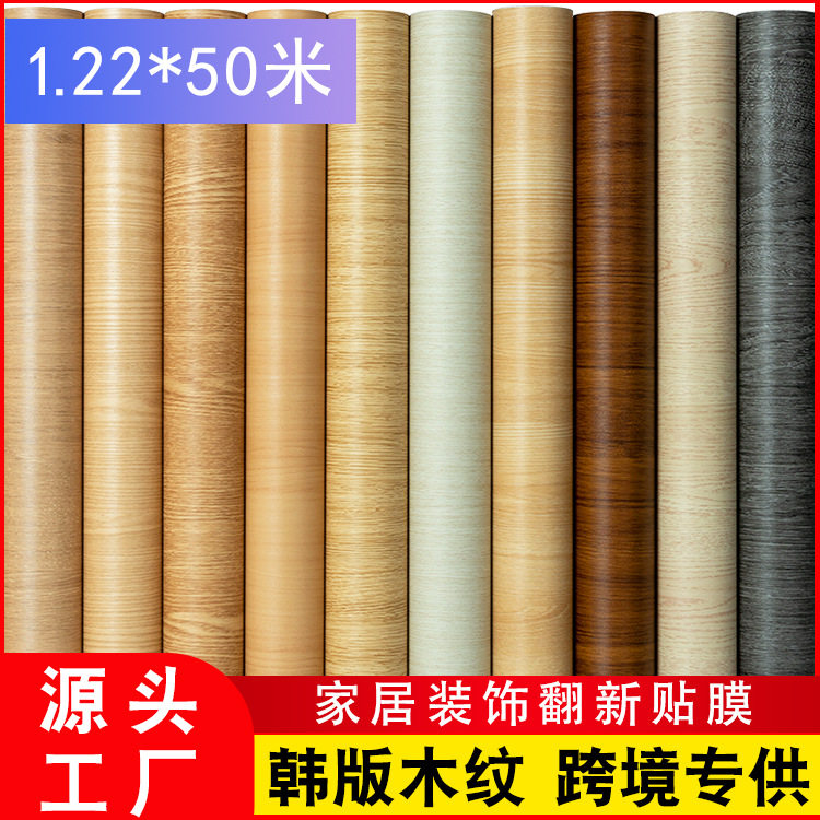 122厘米宽韩版贴膜酒店宾馆公寓家具翻新防水防潮厂家直销墙纸
