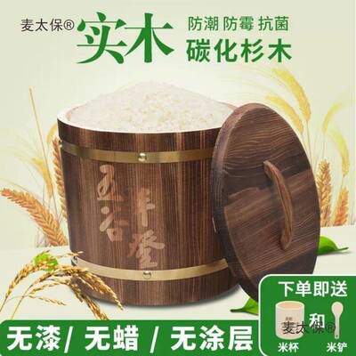 实桶潮IDT木米桶家用储米箱装米10斤盖20斤0斤防防虫米缸带老麦太
