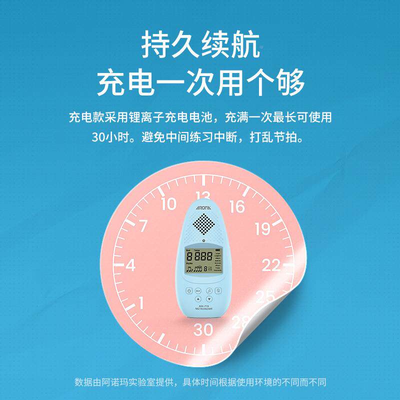 阿架诺玛电器子节拍器AM-7LUQ电16可充乐通用钢琴吉他子鼓打拍节