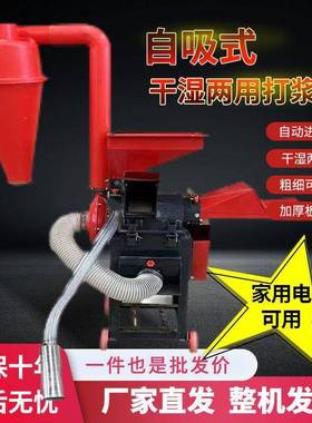 超细碎机殖场牧粉草青养草打浆机干湿两用新碎款加厚养HHJ殖玉米