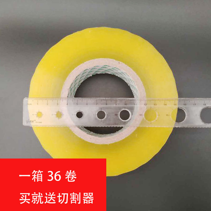 厂家直供成箱4.5宽*300M大号胶带透明胶带打包封箱胶带