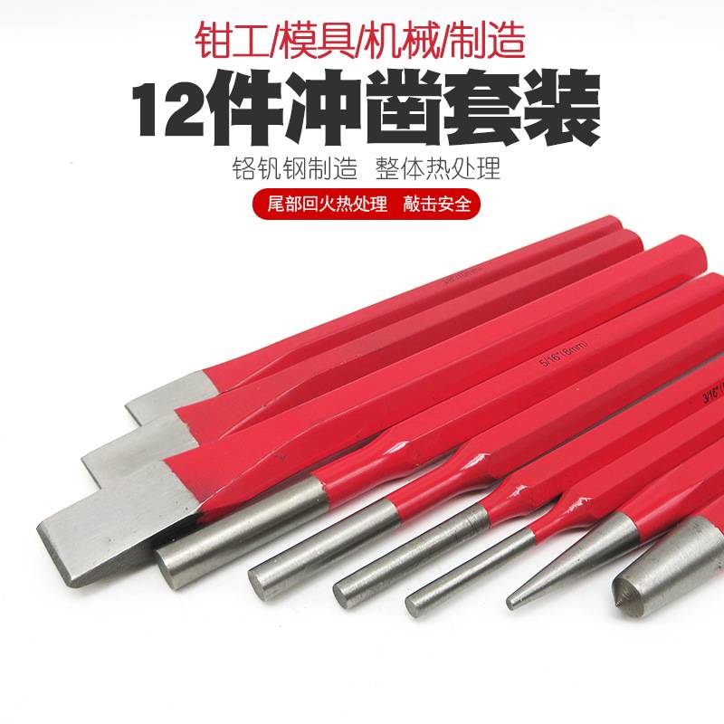 钢扁凿锥形冲圆柱冲冲子圆锥冲中心冲钉子冲冲凿木工扁钻凿尖凿