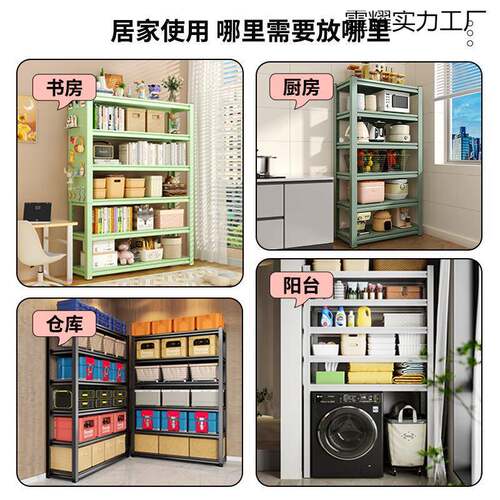 家用置物架层收纳多架客厅书杂物间架整理架地储霆耀下室物架落地