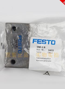 FES-TO865费斯托真空发生器VAD1/8-1/4-8-M5/140153939419294