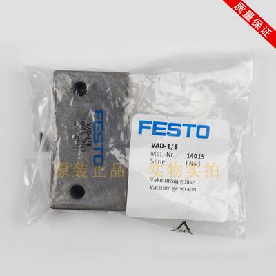 FES-TO865费斯托真空发生器VAD1/8-1/4-8-M5/140153939419294