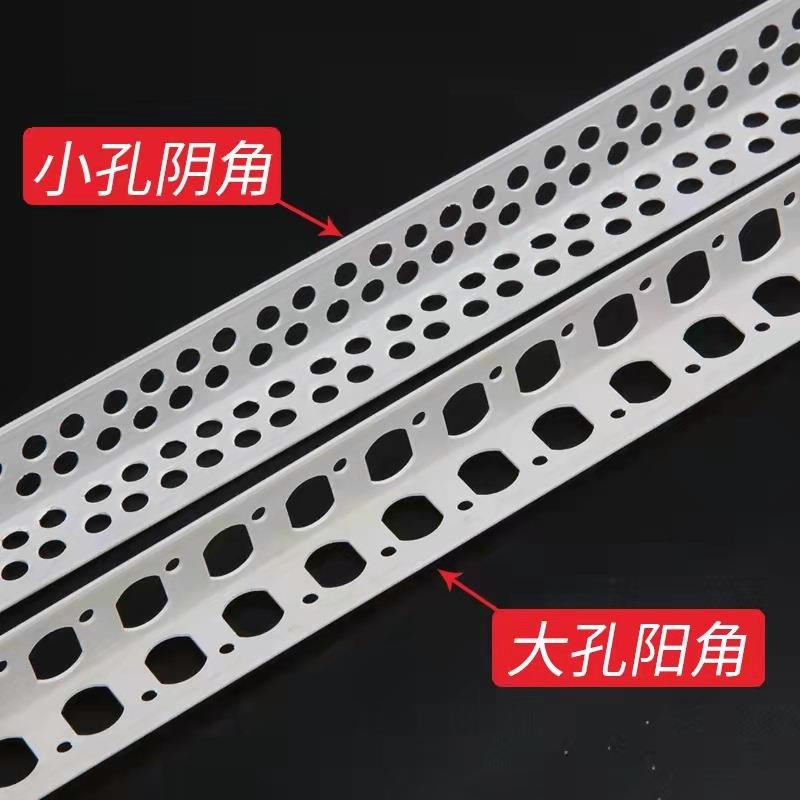 PVC装阴阳角线角条护阴角阳角墙条角修护角线USS防开裂阴阳角线