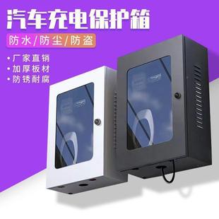 电桩保护箱新电能 源箱汽车配箱充电室外防雨 冲量