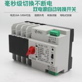 380V双电源自动转换开关NQ41254P10 L0A80A 63A32A切换不断电829