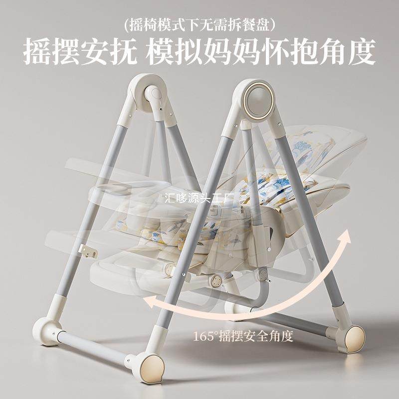 宝椅多宝坐功能可变摇摇马婴儿椅高低可调节可坐可躺儿童618吃餐
