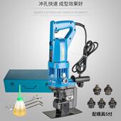 孔MHP 20轻便型钢板打器手提240式 不钢板锈冲眼机角钢孔槽钢冲机
