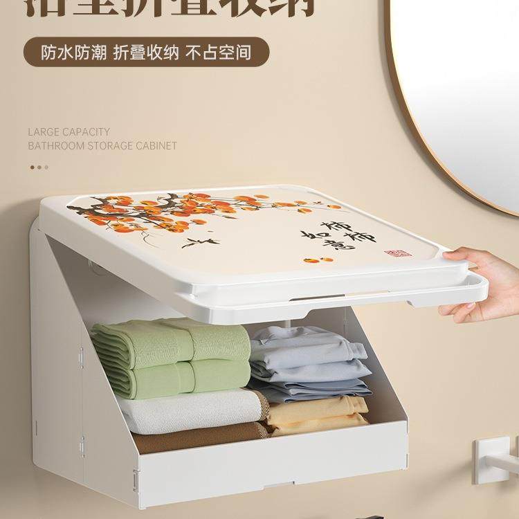 浴壁画收纳箱洗室放干柜净衣澡服厕所防水折ODB叠置物架卫生间子