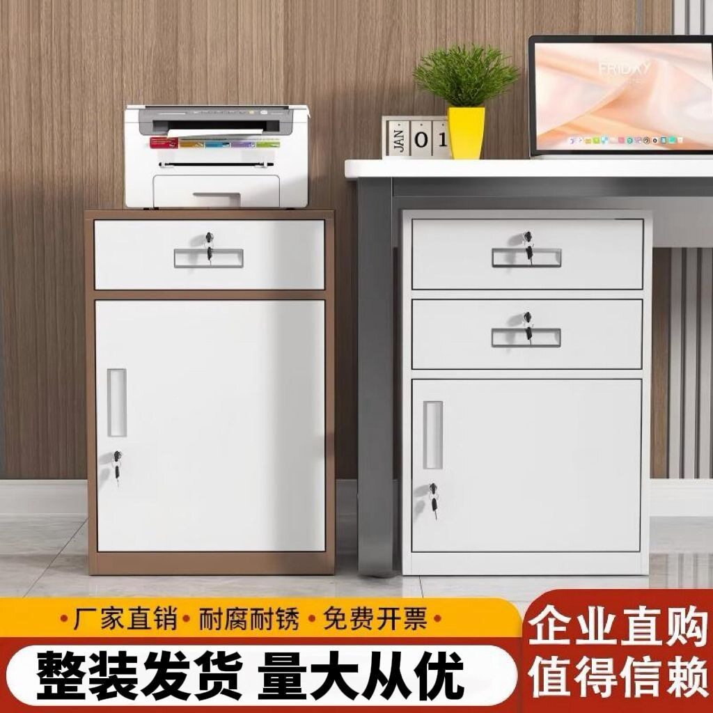 办公室矮柜储物柜文件柜铁皮柜档案柜抽屉柜电脑桌边柜带锁小柜子
