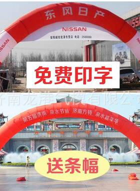 新款业活动充传气拱婚庆彩虹拱门企业宣8米1门0000789米户开外庆