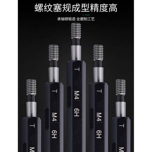 GULING公制细牙牙规/螺纹塞规/通止规M23*2.5 M23*1.5-M30*0.5