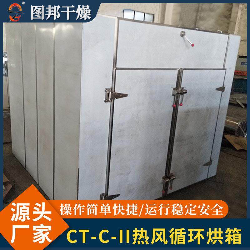 CT-C-I型热循环风UESI烘箱干梅菜烘干机桑葚果箱式烘干房,机械设备,干燥机/干燥箱/烘干机,淘宝优惠券,粉丝福利购,淘宝优惠卷