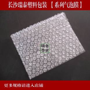【企业集采】宽50cm*165米 缓冲薄款泡沫包装纸 快递打包气泡膜