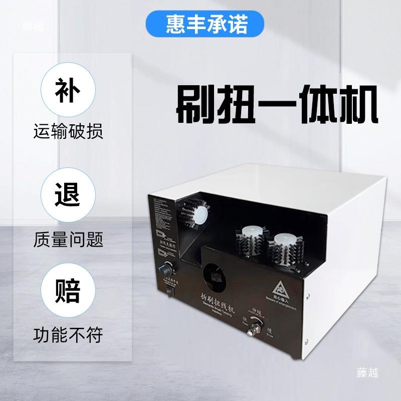 线刷线扭屏线机拧线机编蔽织网扭线机分605线拆刷机单刷机扭一体