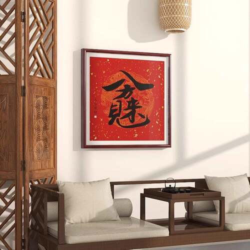 招财进宝挂画八方来财斗方客厅走廊进门入户玄关装饰画茶室字画
