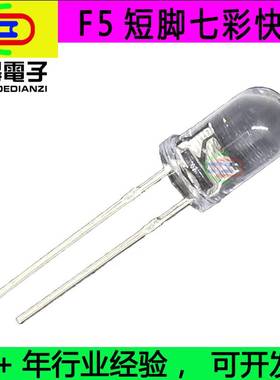 F5mm 3mm白光自闪灯珠  红色 绿灯蓝色单闪LED灯珠1.5hz快闪