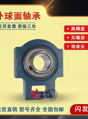 进口FYH外球面轴承UCT305 T306 T307 T308 T309 T310 T311 T312