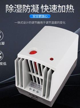 CR027-50W650TFS机器柜加C热PT带风扇温控器一体式全5自动恒温除