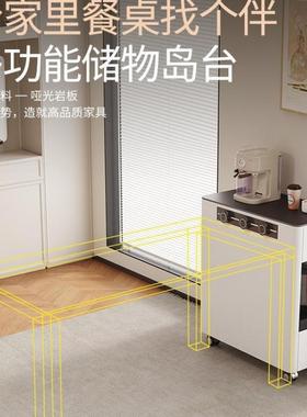 可动岩板岛茶台餐移桌一体岛台柜单独小户型极窄靠EUY墙储物餐水
