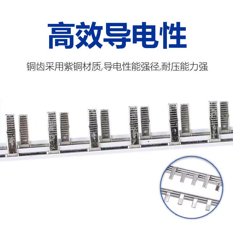 接电气汇流排4PLE开连接排3P+断路N器线铜排三相PT147-4P四空线漏