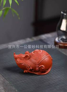 数钱紫砂茶宠摆件精品可养小巧茶宠可养茶具配件茶道招财老鼠