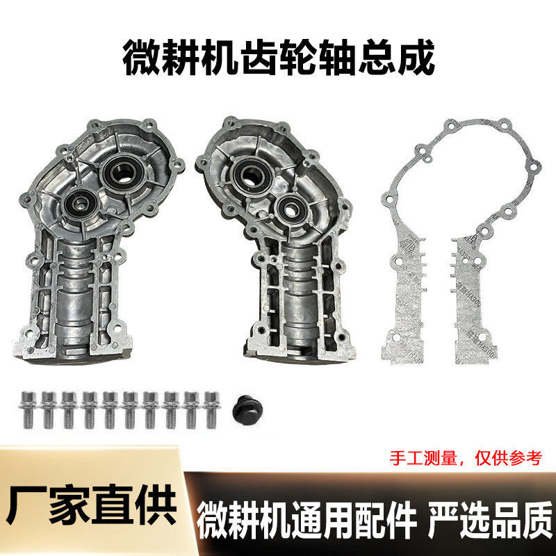 微耕机变速箱箱体齿轮通用零件四冲程144手扶汽油微耕机全套配件
