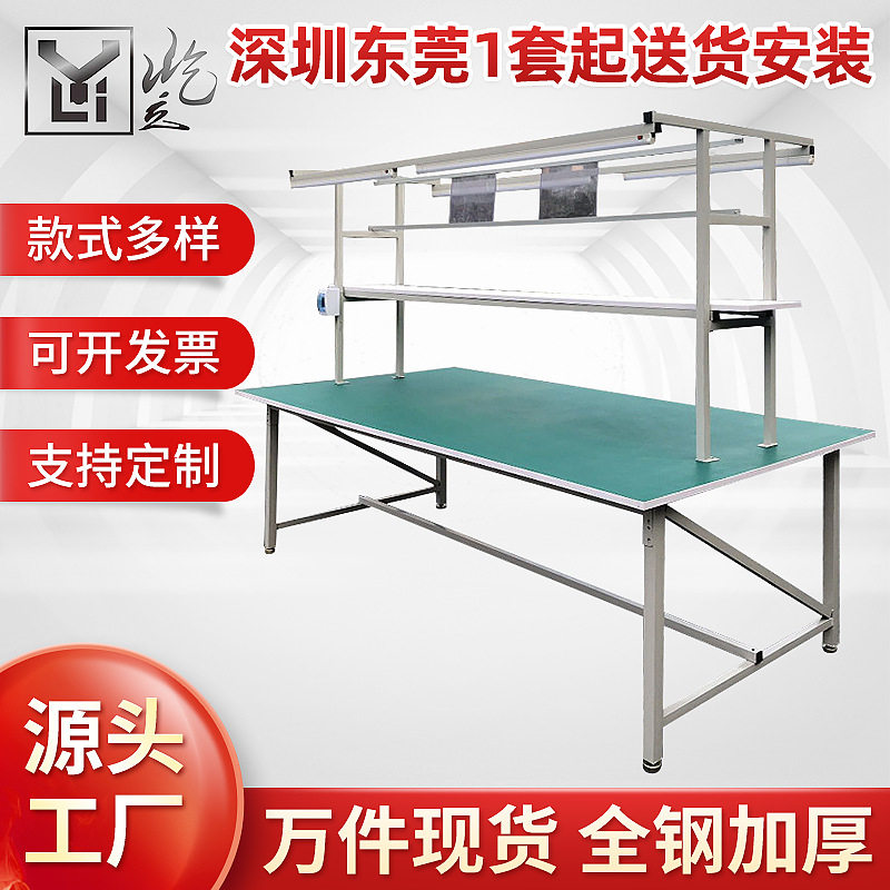 电子工厂装配防静电工作台仓库打包桌车间操作台工作桌维修测试台
