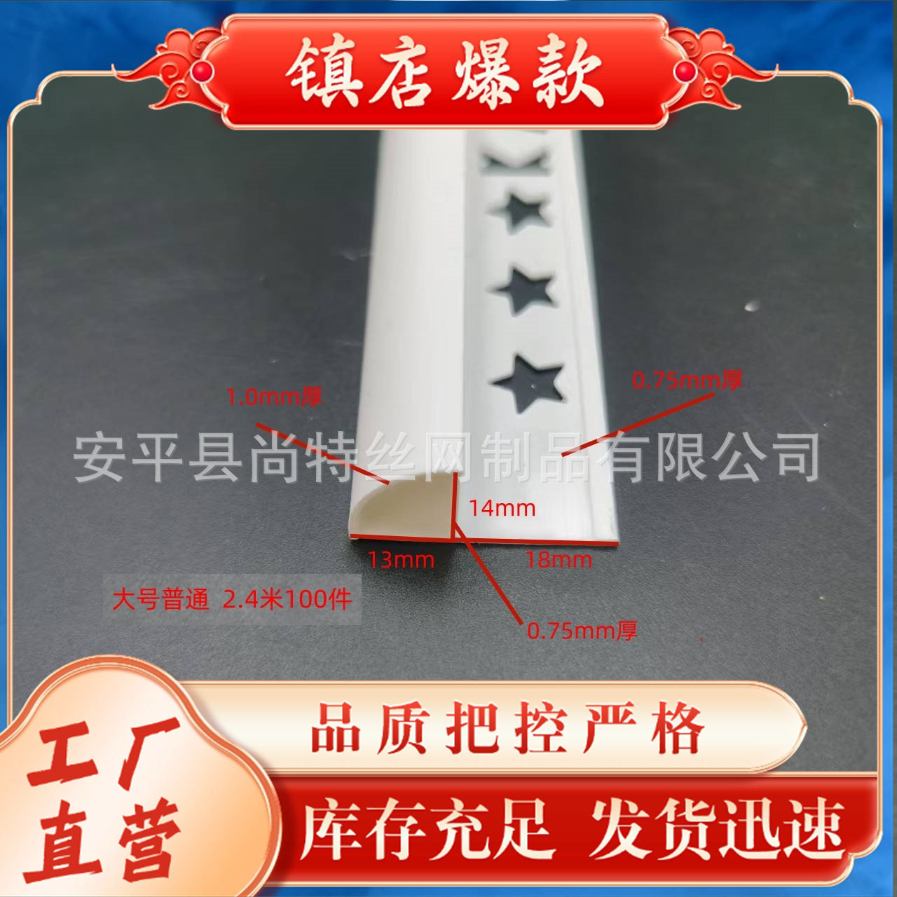 PVC瓷砖阳角线收口压边条白色塑料p型圆弧阳角包边修边条拐角配件