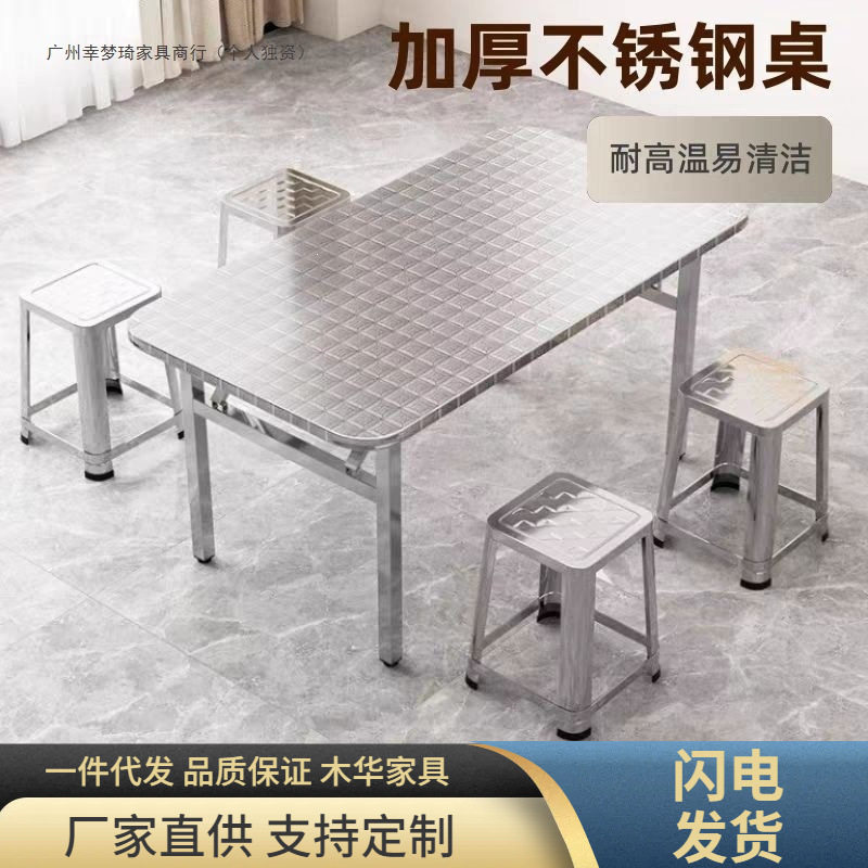 特厚圆角不锈钢方桌子折叠桌加厚餐桌烧烤桌吃饭工作桌夜市摆摊桌
