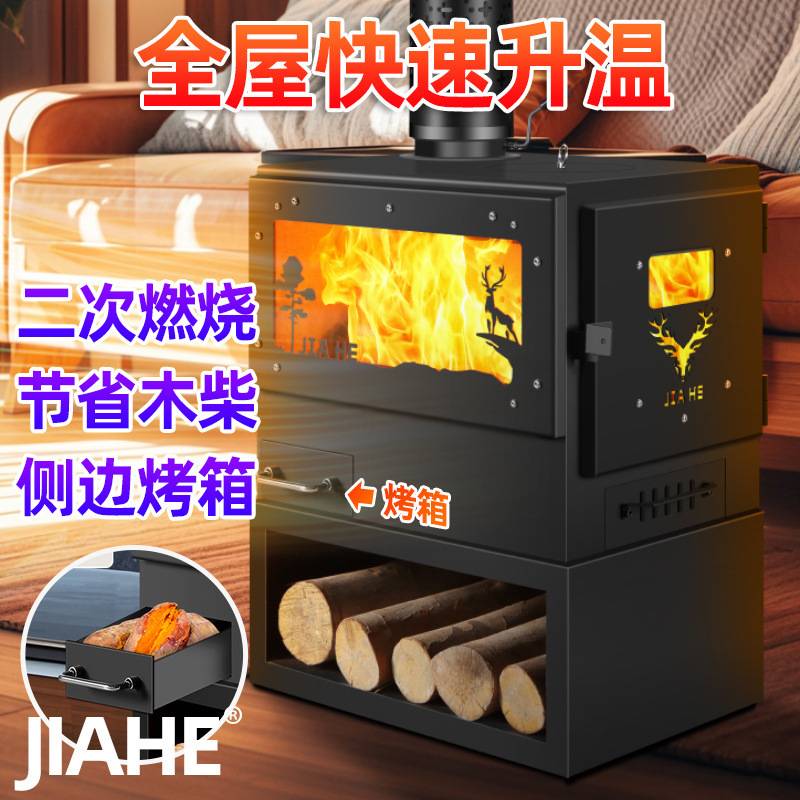 真火壁炉燃木柴火取暖炉烧柴民宿农村家用室内户外烤箱冬季小火炉