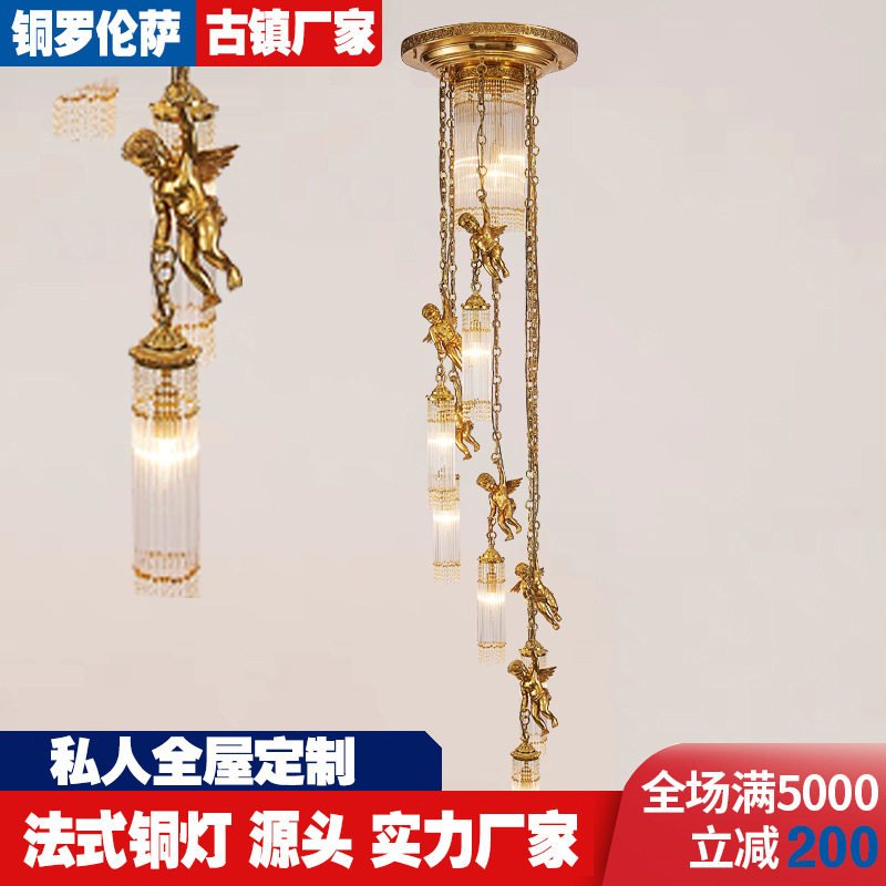 法式水晶吊灯餐吊灯全铜楼梯旋转灯西洋天使长吊灯别墅楼梯间吊灯