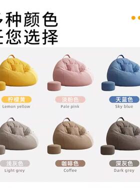 懒休人沙发躺可睡豆袋榻榻米小户型单创意阳台可闲懒人椅人AYI窝