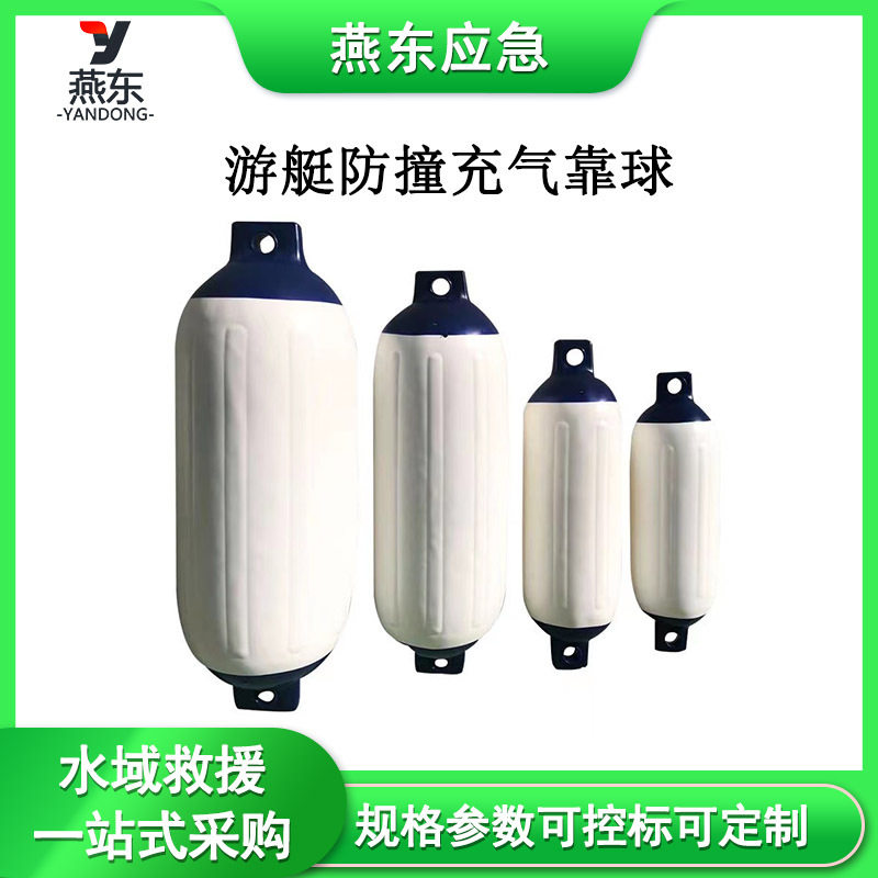 游艇防撞充气靠球快艇防碰垫护弦球PVC加厚救生浮球
