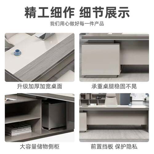 办公桌简约现代经理桌子办公室家具大气总裁主管桌椅组合老板桌