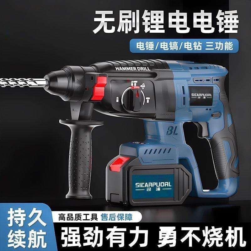 无刷电锤充击电转打混泥打墙孔冲锂电电锤342电土镐两用家用一件