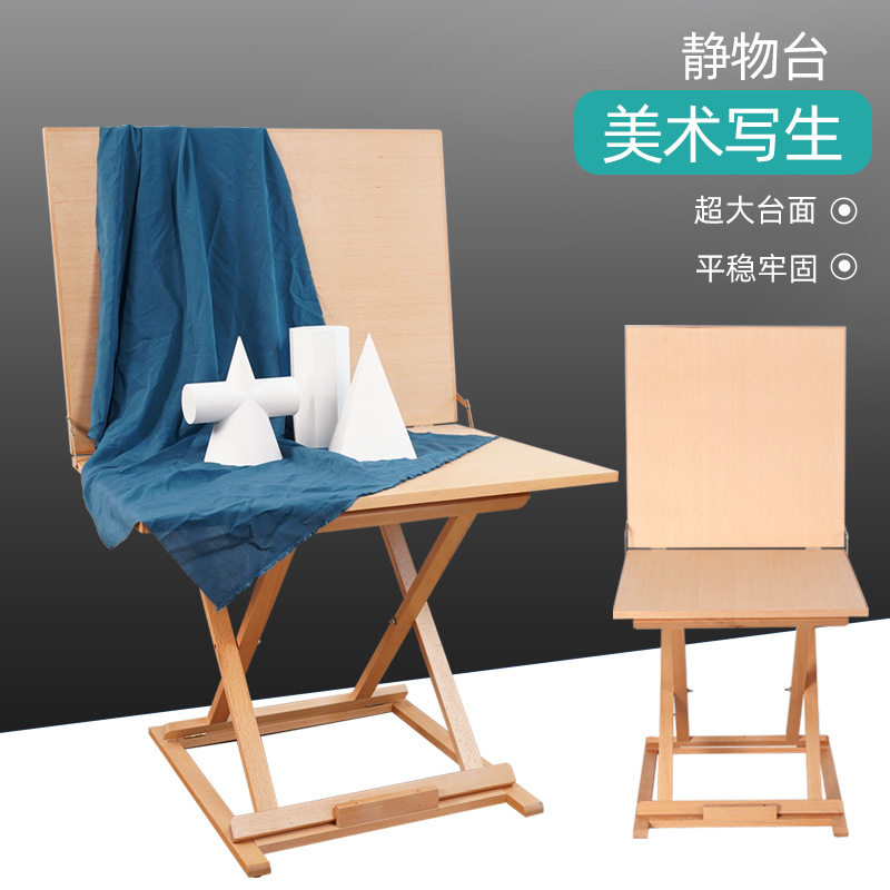 绘岳全榉木写生静物台油画国画素描展示架折叠摆放台美术静物桌图片