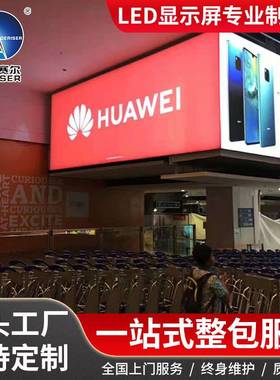 室内全彩LED屏幕高清LED Transparent DisplayP3.91会议室广告屏