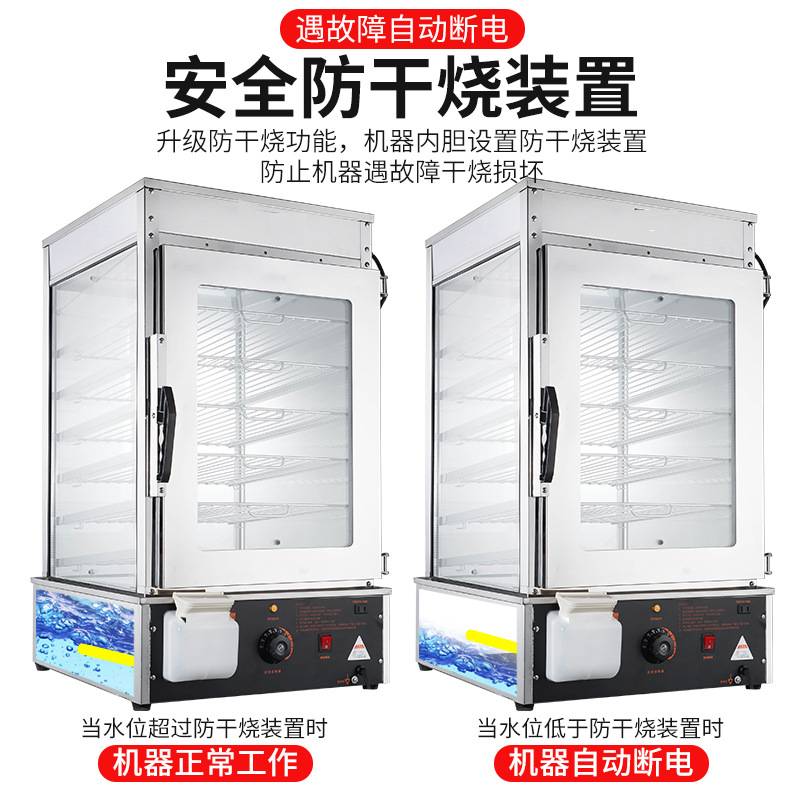 蒸包机商用早餐店蒸馒头机便利店蒸包子机蒸包柜炉包子保温展示柜