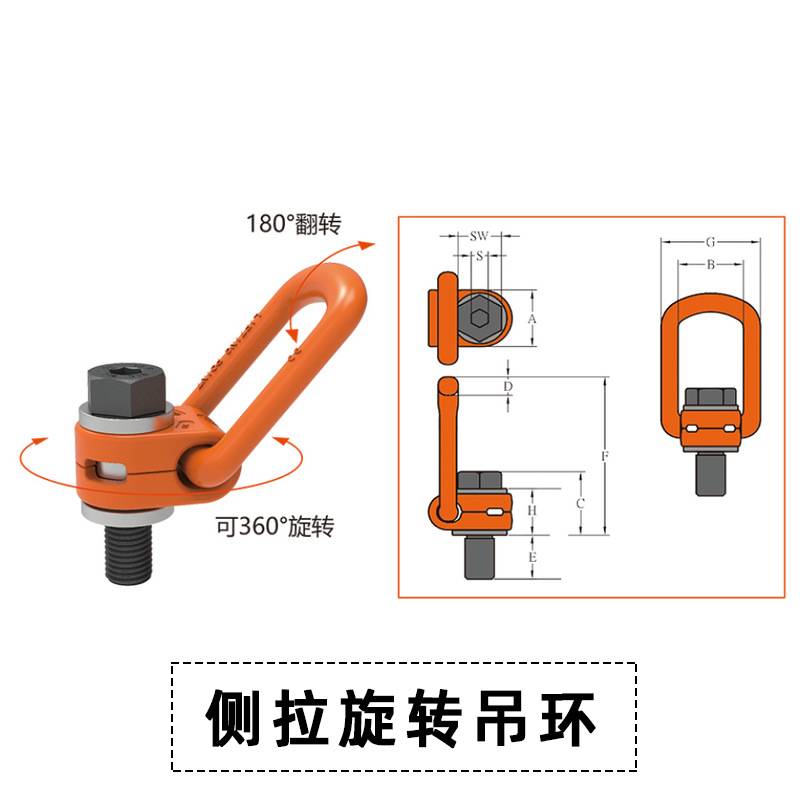 侧拉眼型万向旋转吊环M8~M100G80重力扣模具吊耳吊点旋转吊环