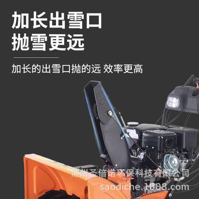 道路 扫雪车履带式抛雪车 清雪除雪景区小区物业手推式扫雪机设备